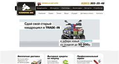 Desktop Screenshot of kvadropark-rostov.ru
