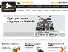 Tablet Screenshot of kvadropark-rostov.ru